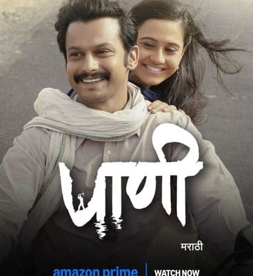 Jai Malhar Movie