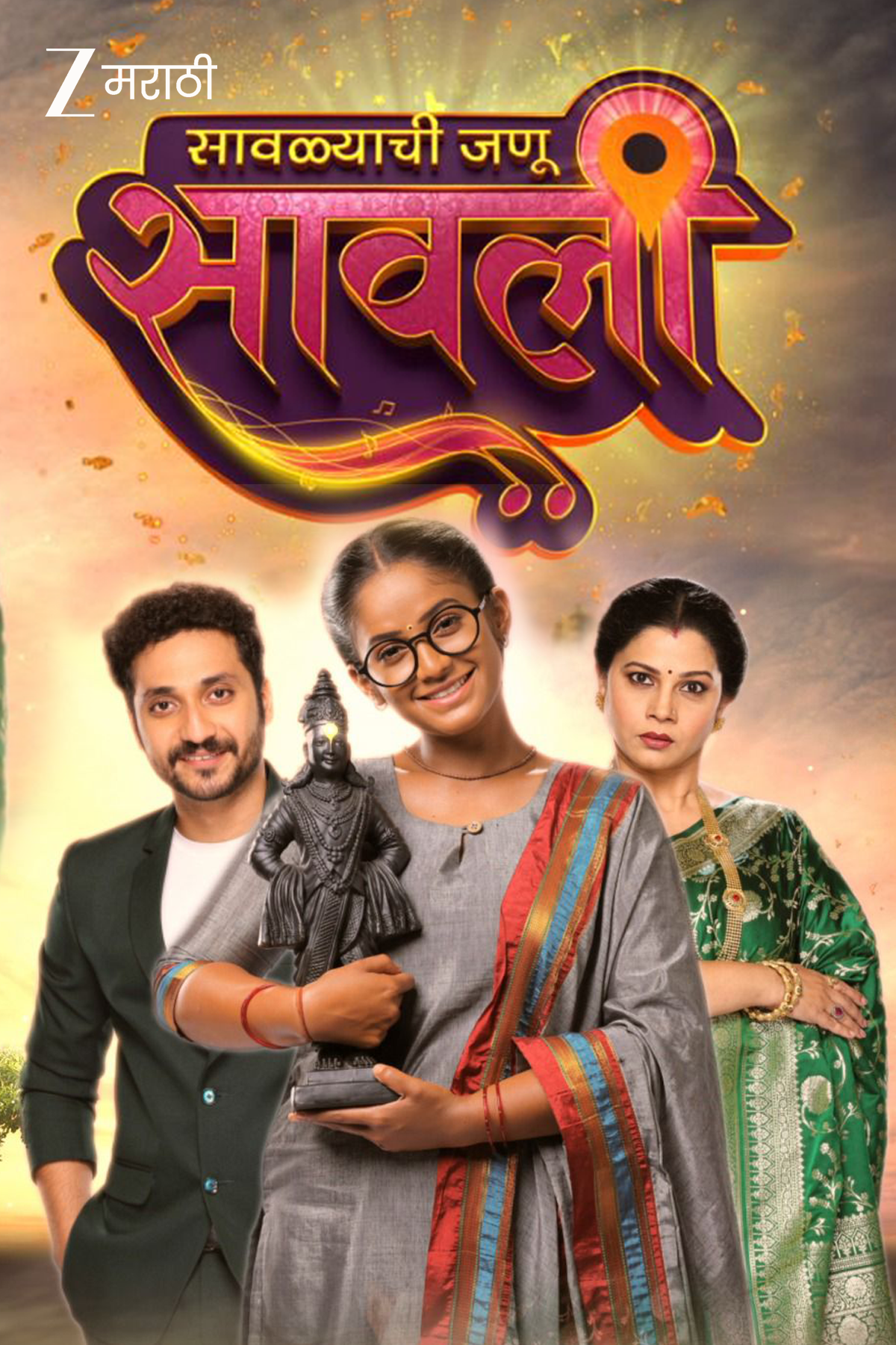 Jai Malhar Movie