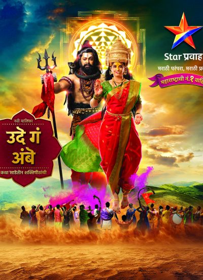 shiv renuka low Jai Malhar Movie